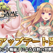 GameBank、『強くてNEW GAME』でオンラインマルチプレイ「トーナメント」実装&新キャラクターを追加など大型アップデートを実施