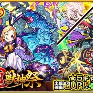 【App Storeランキング(10/31)】「超・獣神祭」開催中の『モンスト』が首位回復 超英雄召喚イベントで『FEH』は25位→8位に上昇
