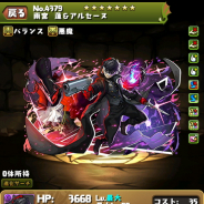 ガンホー、『パズル&ドラゴンズ』で『ペルソナ』シリーズとのコラボを27日に開催 「ジャックフロスト」「ケルベロス」が登場するコラボダンジョンも