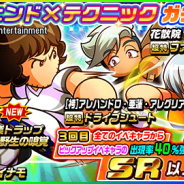 『実況パワフルサッカー』がApp Store売上ランキングで242位→24位に急上昇 世界的レジェンドのジーコ氏がイベキャラになって登場で