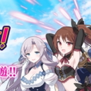ケイブ、『ゴシックは魔法乙女~さっさと契約しなさい!~』繁体字版『發射吧!少女!』を台湾・香港・マカオにて配信開始!