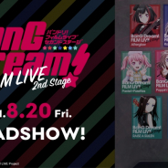 ブシロード、劇場版「BanG Dream! ぽっぴん'どりーむ!」を2022年1月1日に公開! 「FILM LIVE2nd Stage」の情報も
