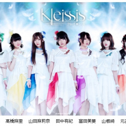 フジゲームス、声優ヴォーカルユニット「Kleissis(クレイ・シス)」2周年を記念したオンラインライブの開催が決定
