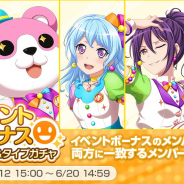 ブシロードとCraft Egg、『ガルパ』で「イベントボーナス対象メンバー & タイプガチャ」を開始!