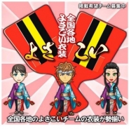 DreamCreate、『祭り魂』に“よさこい”にスポットをあてた衣装の着せ替えアイテムを実装