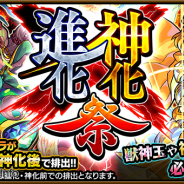 【Google playランキング(7/26)】首位『モンスト』、2位『ポケモンGO』 CAの新作『オルタナティブガールズ』もランクイン