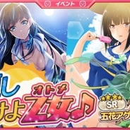 コーエーテクモ、『拡張少女系トライナリー』で期間限定イベント「夏は短しハジけよ乙女♪」を開始 水着クランなどが当たるピックアップガチャも