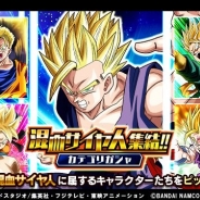 バンナム、『ドラゴンボールZ ドッカンバトル』で「混血サイヤ人」カテゴリガシャを開催 注目SSRは「【継承されし使命】超サイヤ人2孫悟飯(青年期)」