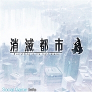 ノイジークローク、『消滅都市』の新曲『世界の終わりと最後の言葉』の配信開始 TVCMでおなじみのあのピアノ曲をボーカルアレンジ