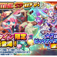 パオン・ディーピー、『エイリアンのたまご』にてバレンタインイベントを開催! かわいくて強力な魔法少女チョコルが登場