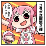 アニプレックス、『マギアレコード 魔法少女まどか☆マギカ外伝』の公式サイトでWEBマンガ「マギア☆レポート2」の第61話を公開