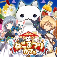コロプラ、3大猫アプリ『黒猫』『白猫』『にゃんこ』をモチーフにした期間限定カフェを1月30日にオープン! オリジナルグッズや豪華特典も用意