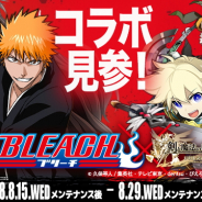 マーベラス、『剣と魔法のログレス いにしえの女神』で「BLEACH」コラボイベントを開催! クエストをクリアしてコラボジョブ「死神」を手に入れよう