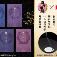 バンダイ、『刀剣乱舞-ONLINE-×日本香堂 お香』の予約受付を開始… 三日月宗近、へし切長谷部、燭台切光忠、歌仙兼定、蜂須賀虎徹がイメージ
