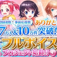Craft Eggとエイティング、『なないろランガールズ』でメインストーリー第1部のフルボイス化を開始…事前登録者7万人&応援CPサイト応援数10万件突破を記念して