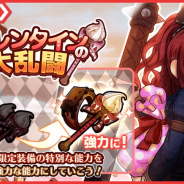アルファゲームス、『ワンモア・フリーライフ・オンライン・モバイル』でバレンタインステップアップガチャ開催