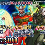 DMM、『ユバの徽』で新たな「進化2」祈り人“グリンカ” を実装 電撃ネットワークの南部虎弾さんのキャラクターも
