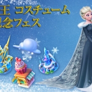 ガンホー、『ディズニー マジックキングダムズ』にて「アナと雪の女王」新コスチュームが登場! 記念フェスも開催