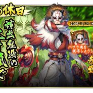 カプコン、『戦国BASARA バトルパーティー』で期間限定ストーリー「天狐仮面編 狐の休日」を配信! UR武将「天狐仮面」参戦