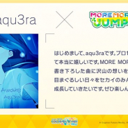 セガとColorful Palette、『プロジェクトセカイ』でaqu3raさん、キノシタさんによる書き下ろし楽曲を提供決定! 「カゲロウプロジェクト」楽曲2曲追加など新情報を公開