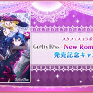 ブシロードとKLab、『ラブライブ!スクフェス』でAqoursユニットコラボCD発売記念CPを開催 ログボや楽曲の先行配信など