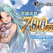 久々にMobageランキングを紹介 『グランブルーファンタジー』が男女双方から支持を集め堂々の首位に 女性から人気の『アイドルマスターSideM』が7位に