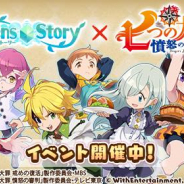 WithEntertainment、『セブンズストーリー』で「七つの大罪」とのコラボを開催! 4千ジェムプレゼントやTVCMを公開!