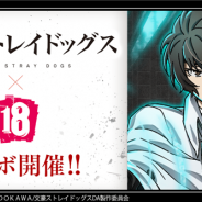 モブキャスト、『【18】 キミト ツナガル パズル』でアニメ「文豪ストレイドッグス」とのコラボ第3弾を開催