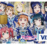 三井住友カード、人気アニメ「ラブライブ!サンシャイン!!」とコラボレーションした 「ラブライブ!サンシャイン!!VISAカード」を発行開始!