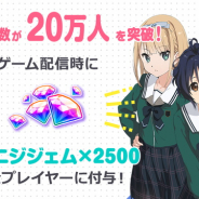 アニプレックス、『22/7 音楽の時間』の事前登録者数が20万人突破…ナナニジジェム×2500のプレゼント確定