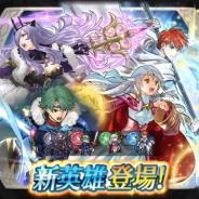 任天堂、『FEH』で召喚イベント「英雄は英雄を知る」を16日16時より開始 「第3回 英雄総選挙」で上位入賞した英雄が特別versionの衣装で登場