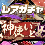 【App Storeランキング(11/24)】新イベント「式神使いと妖」とレアガチャ開催の『パズドラ』が首位 『ウイイレ2021』は33位→15位に浮上