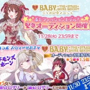 ケイブ、『ゴシックは魔法乙女』がロリータ服ブランド「BABY,THE STARS SHINE BRIGHT」とのコラボレーションを実施