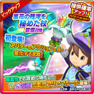 レベルファイブ、『ファンタジーライフ オンライン』で新しいタイプの「★5武器」が登場 アバターが装備するとアクションや技が専用のものに変化!