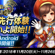 Eyedentity Games Japan、3DアクションRPG『ドラゴンネストM』特別先行体験を両OSで開始!