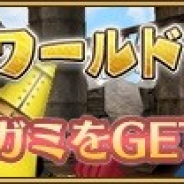 セガゲームス、『ポポロクロイス物語 ~ナルシアの涙と妖精の笛』で新イベント“ガミガミワールド”を開催 限定SSR「ガミガミ魔王」が手に入る