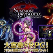 NTTドコモ、「大富豪」とオンラインゲームを融合したカードRPG『サモンレボルシア』を2016年春配信 事前登録も本日より開始