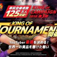 Netmarble、『THE KING OF FIGHTERS ALLSTAR』事前登録者数が125万人を突破! Youtuber20名による対戦イベント開催決定