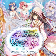DMM GAMES、『かんぱに☆ガールズ』でウエディング姿の★5「モニク」などが登場!! 出現率UPの対象社員は期間によって変化も