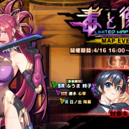 インフィニブレイン、『対魔忍RPG』でマップイベント「毒と復讐」を開催! 「【裂命の鮮華】柳六穂」を仲間にしよう