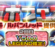 バンナム、『スーパー戦隊レジェンドウォーズ』で「ロボフェス」を開催中 LEGEND「ルパンカイザー」&「パトカイザー」が初登場