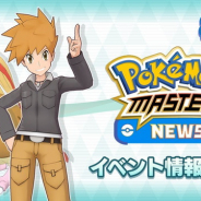 ポケモンとDeNA、『ポケモンマスターズ』リリース後にエピソードイベント「頂点へと翔ける者」の開催を予告! リリース記念キャンペーンも!