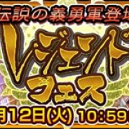 セガ、『チェインクロニクル3』で「レジェンドフェス」を開催 SSR「ナロ」「シヴァーニ」が登場!