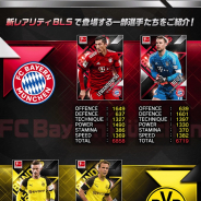 KONAMI、『ワールドサッカーコレクションS』でブンデスリーガを搭載!