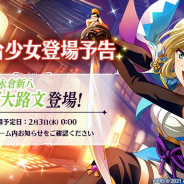 エイチーム、『スタリラ』で新舞台少女「永倉新八 夢大路文」が3日0時より登場予定
