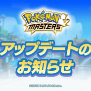 ポケモンとDeNA、『ポケモンマスターズ』のアップデートを実施…新たなゲンカイ突破の解放やバトルのオートモードの改修など