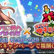 フリュー、『モン娘☆は~れむ』がカヤックの『ぼくらの甲子園!ポケット』とコラボイベントを開催