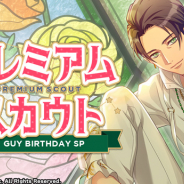 リベル、『A3!』で期間限定スカウト『GUY BIRTHDAY SP』を開催中!