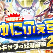 DMM GAMES、『UNITIA 神託の使徒×終焉の女神』で第1回人気投票を開催! ★5キャラ出現率2倍の「ゆにふぇす」ガチャや第3回レイドイベントも