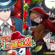 DMM GAMES、『スターリィパレット』にて期間限定ガチャ「Last Alice ガチャ」を開始!
